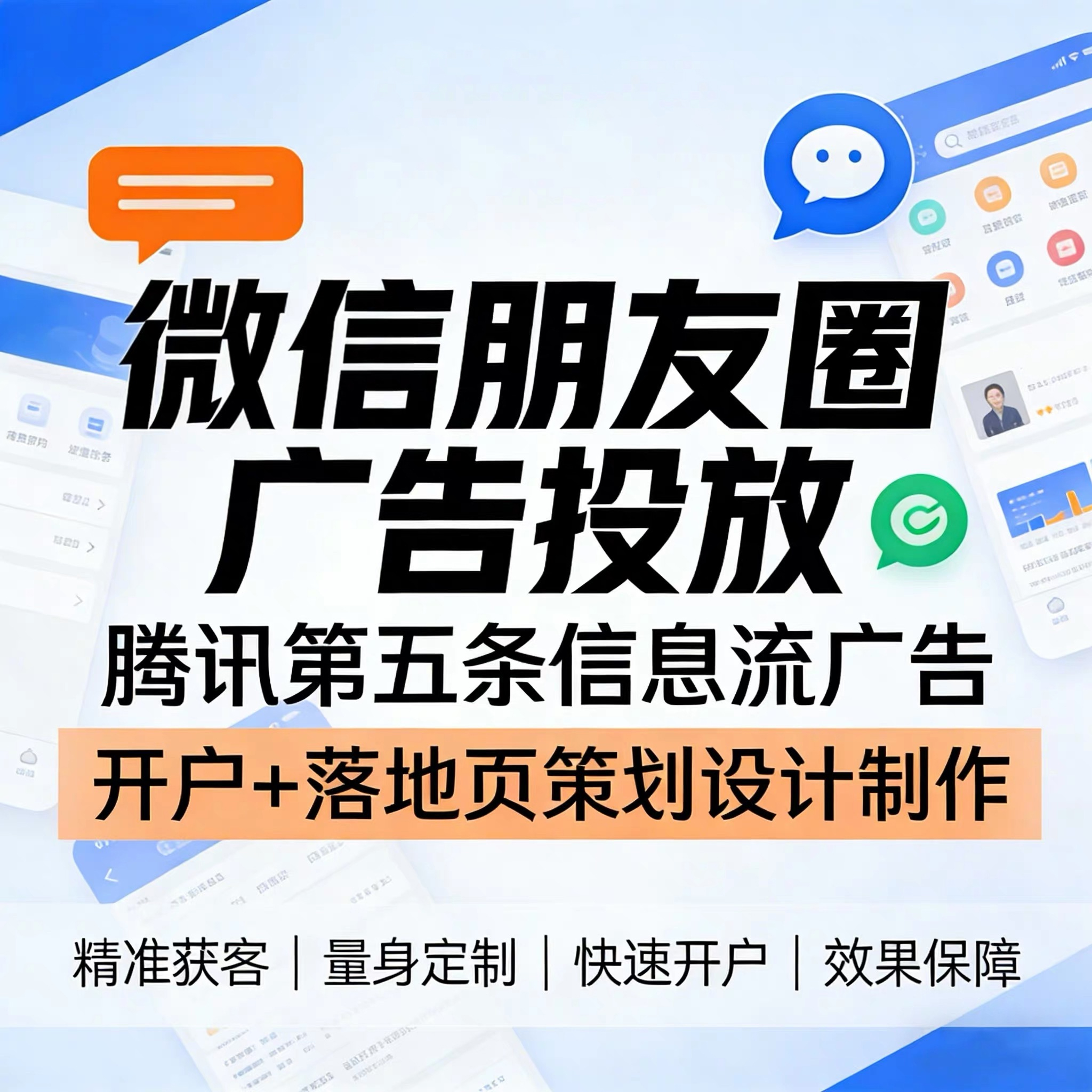 永州腾讯广告