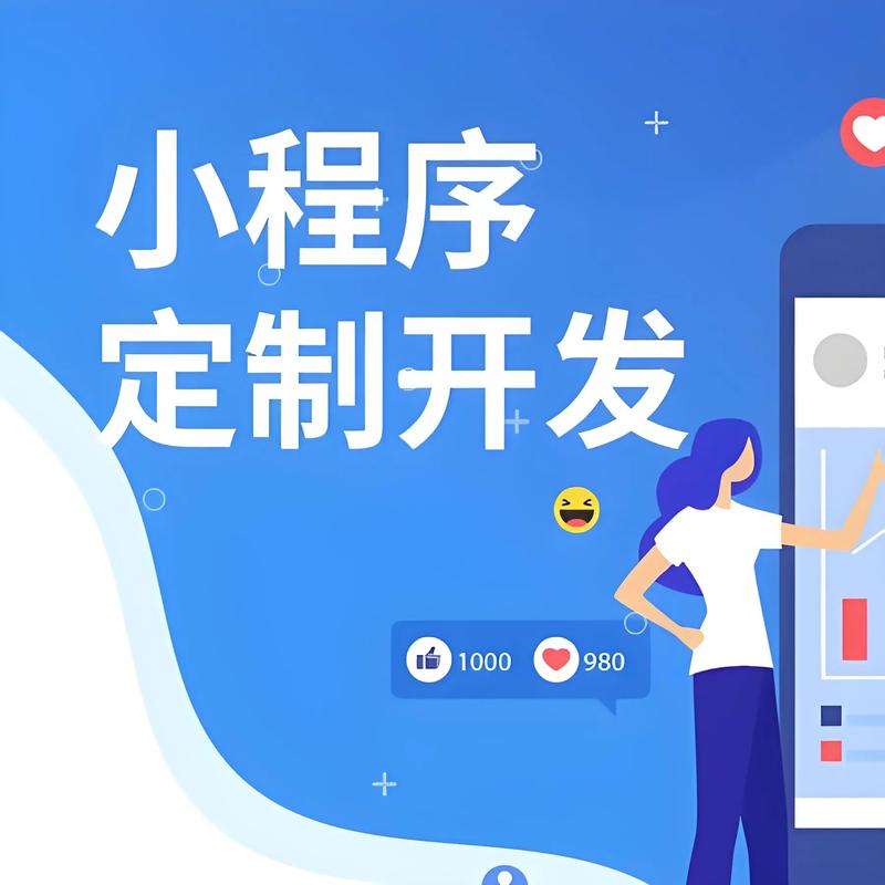 永州小程序开发