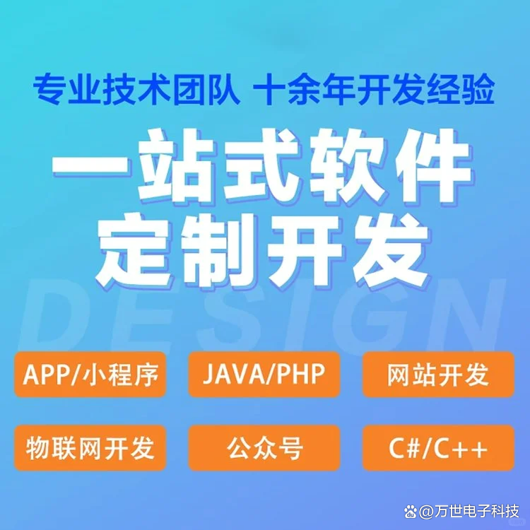 永州软件开发